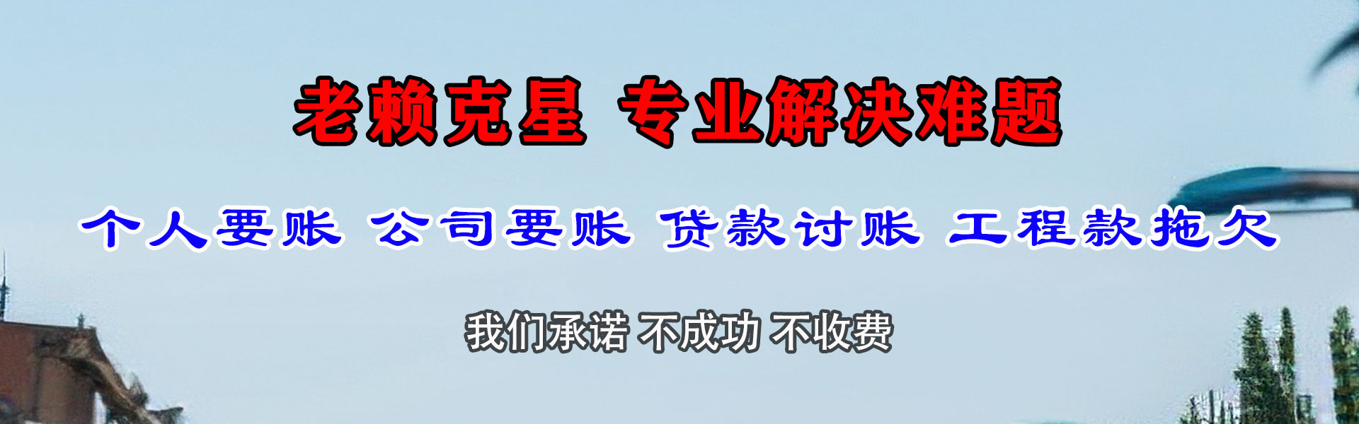 雷州追数公司